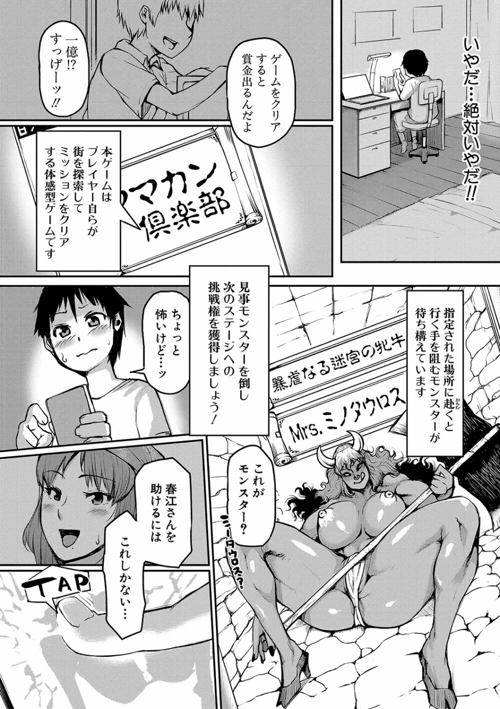 ママ姦倶楽部 Page.11
