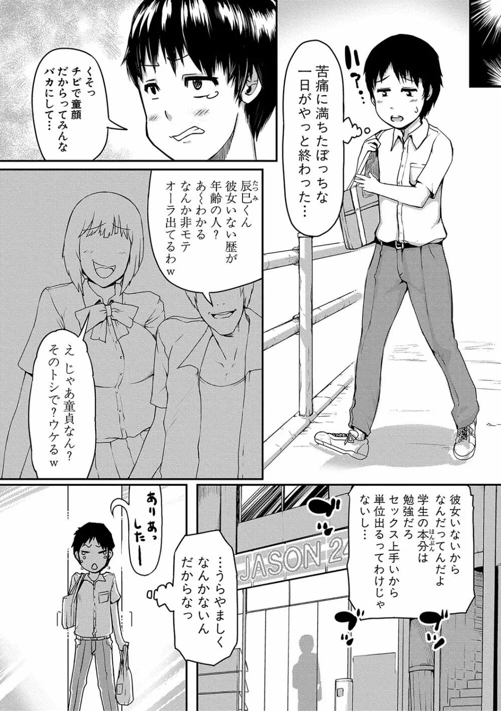 ママ姦倶楽部 Page.115