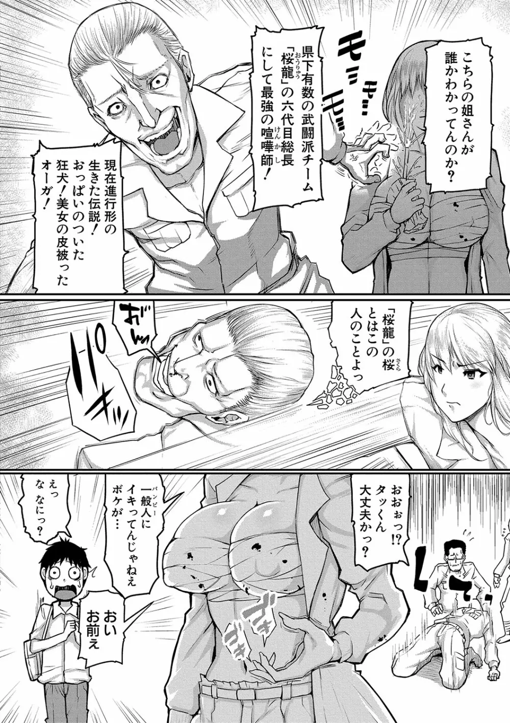ママ姦倶楽部 Page.117