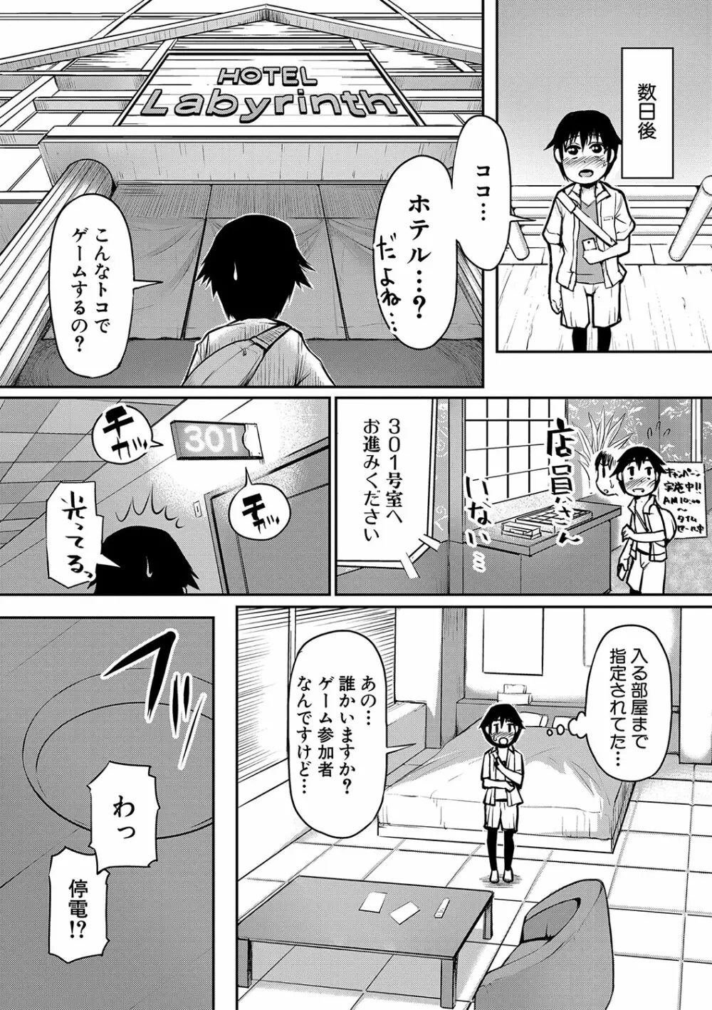 ママ姦倶楽部 Page.12