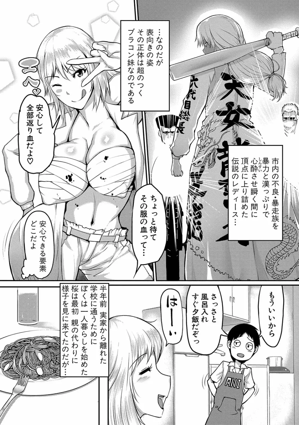 ママ姦倶楽部 Page.120