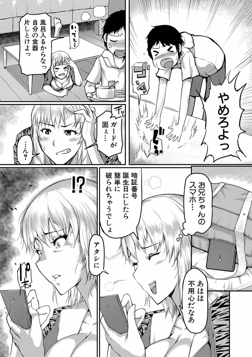 ママ姦倶楽部 Page.123