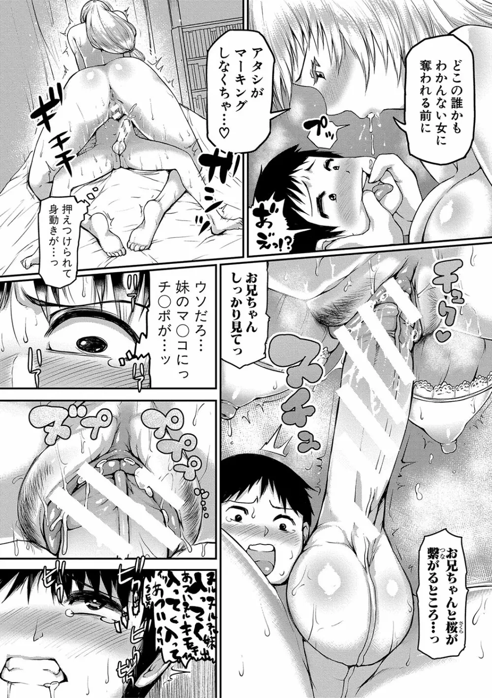 ママ姦倶楽部 Page.129