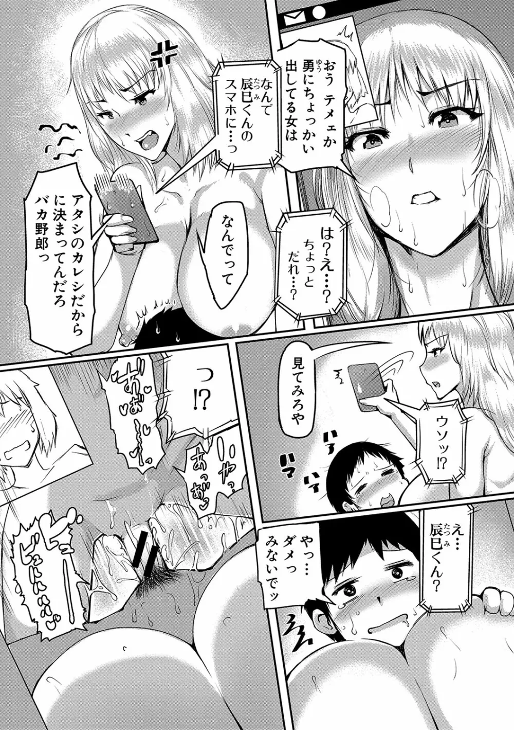 ママ姦倶楽部 Page.135
