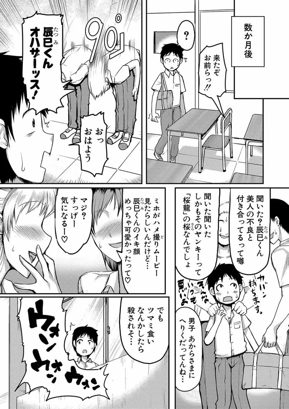 ママ姦倶楽部 Page.139