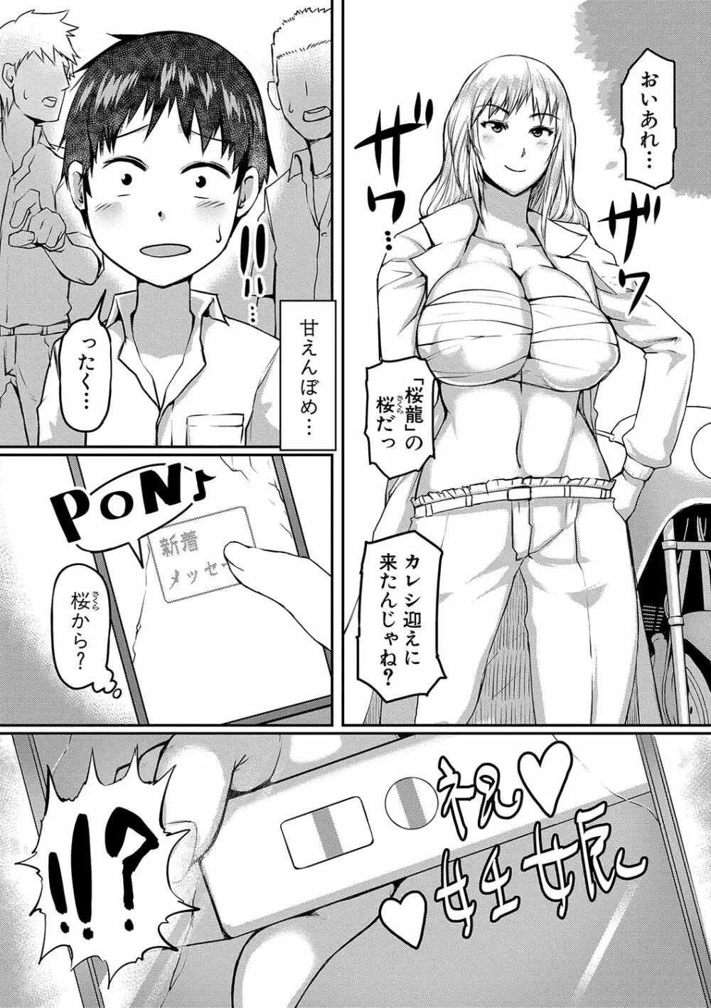 ママ姦倶楽部 Page.140