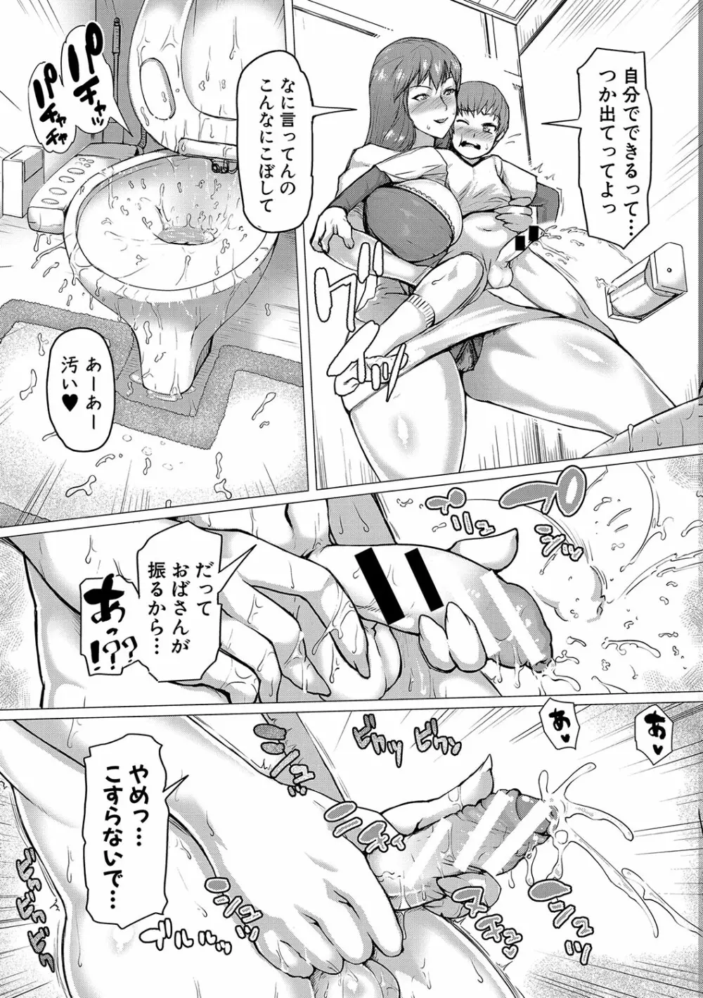 ママ姦倶楽部 Page.148