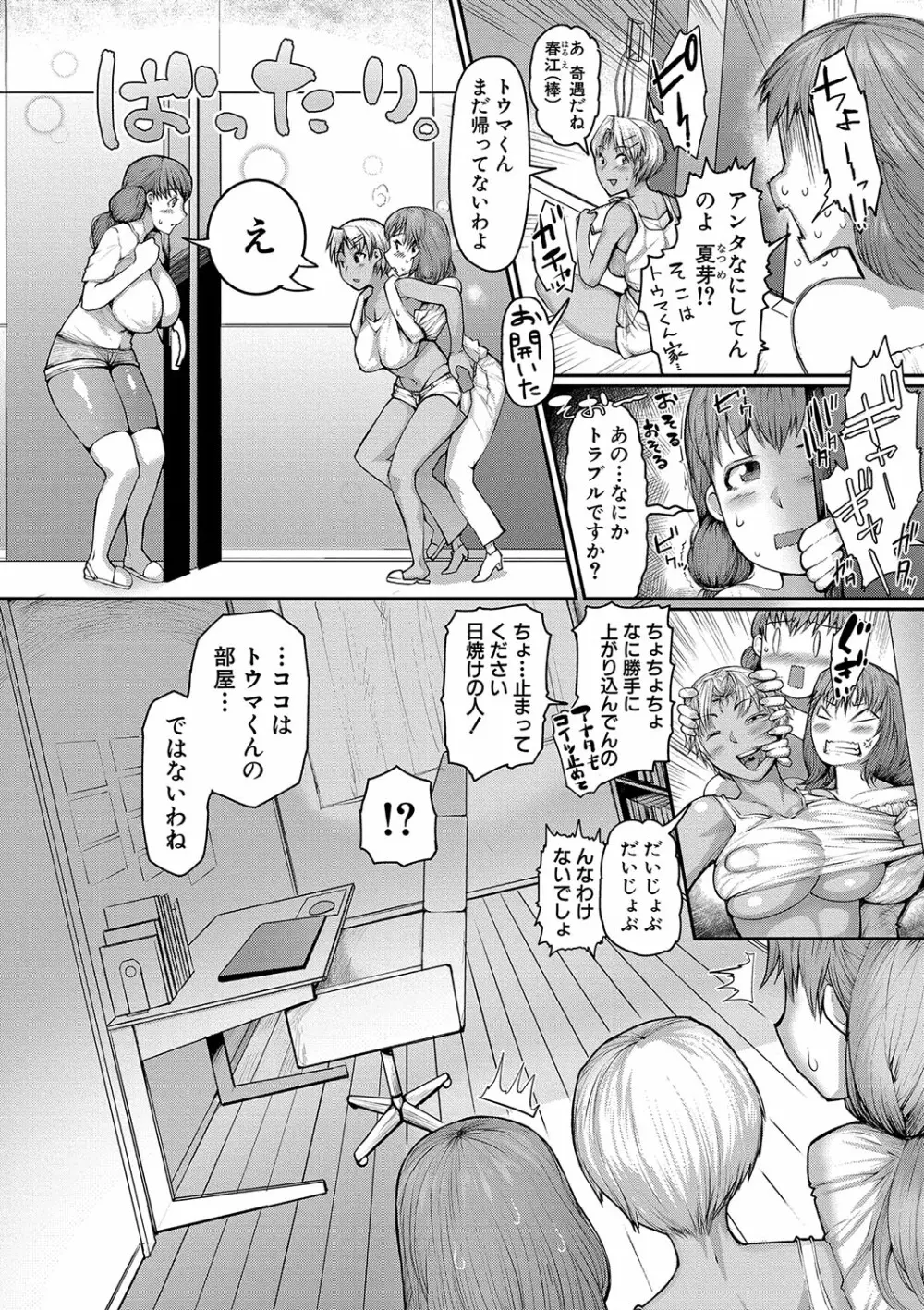 ママ姦倶楽部 Page.169