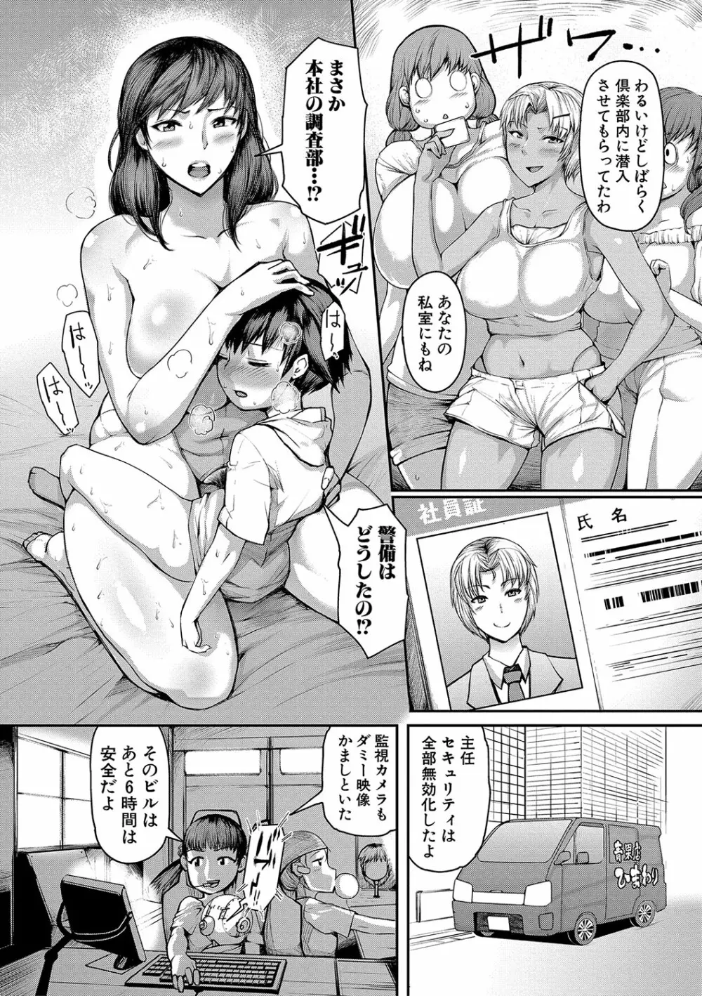 ママ姦倶楽部 Page.171