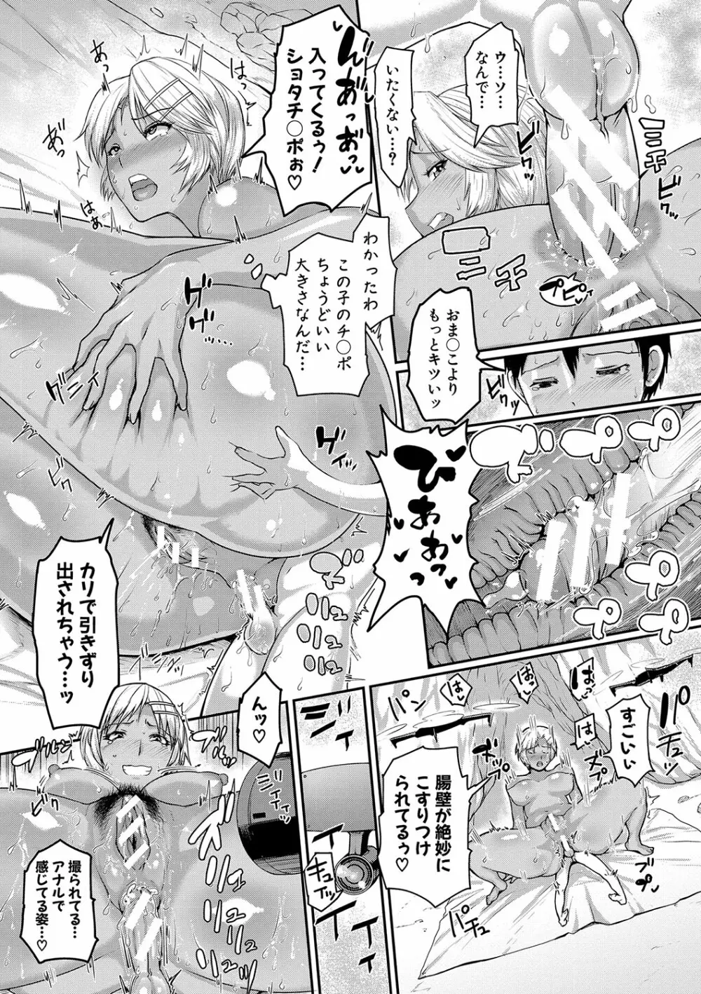 ママ姦倶楽部 Page.52
