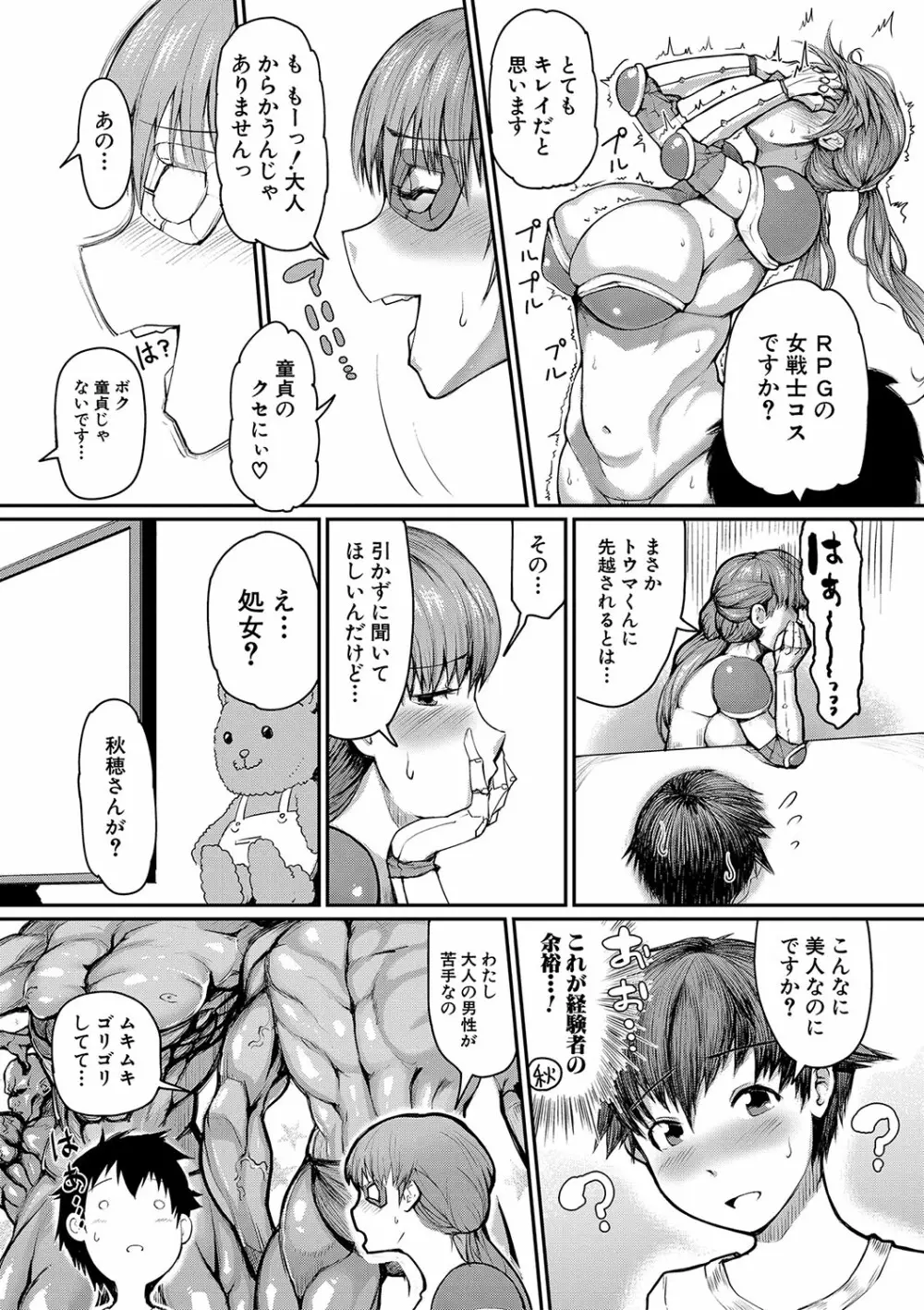 ママ姦倶楽部 Page.65