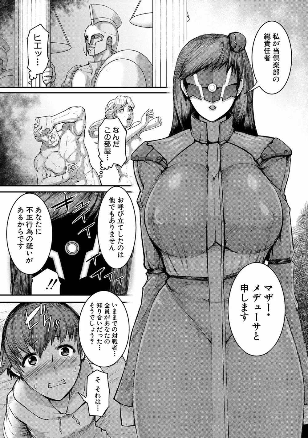 ママ姦倶楽部 Page.99