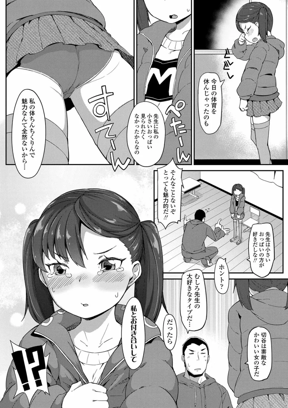 よりどり娘のみ Page.177