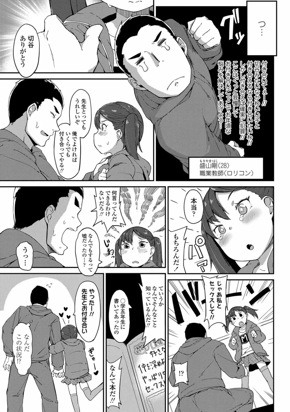 よりどり娘のみ Page.178