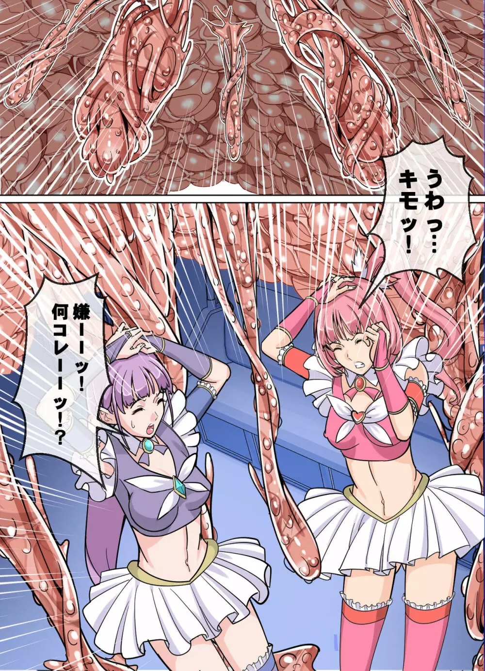 Comic The悪堕ち3 魔法少女VS痴漢魔列車 Page.21