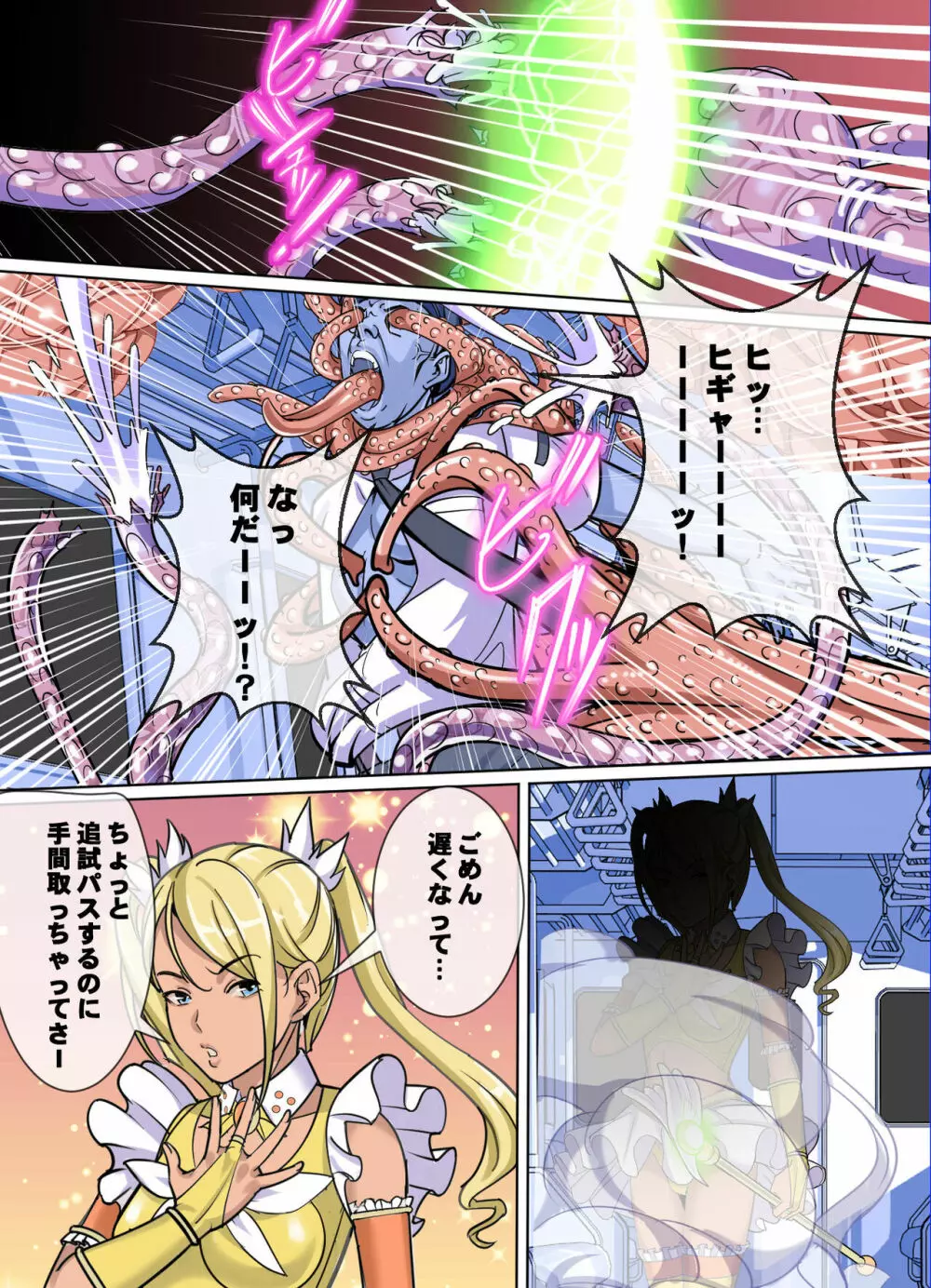 Comic The悪堕ち3 魔法少女VS痴漢魔列車 Page.35