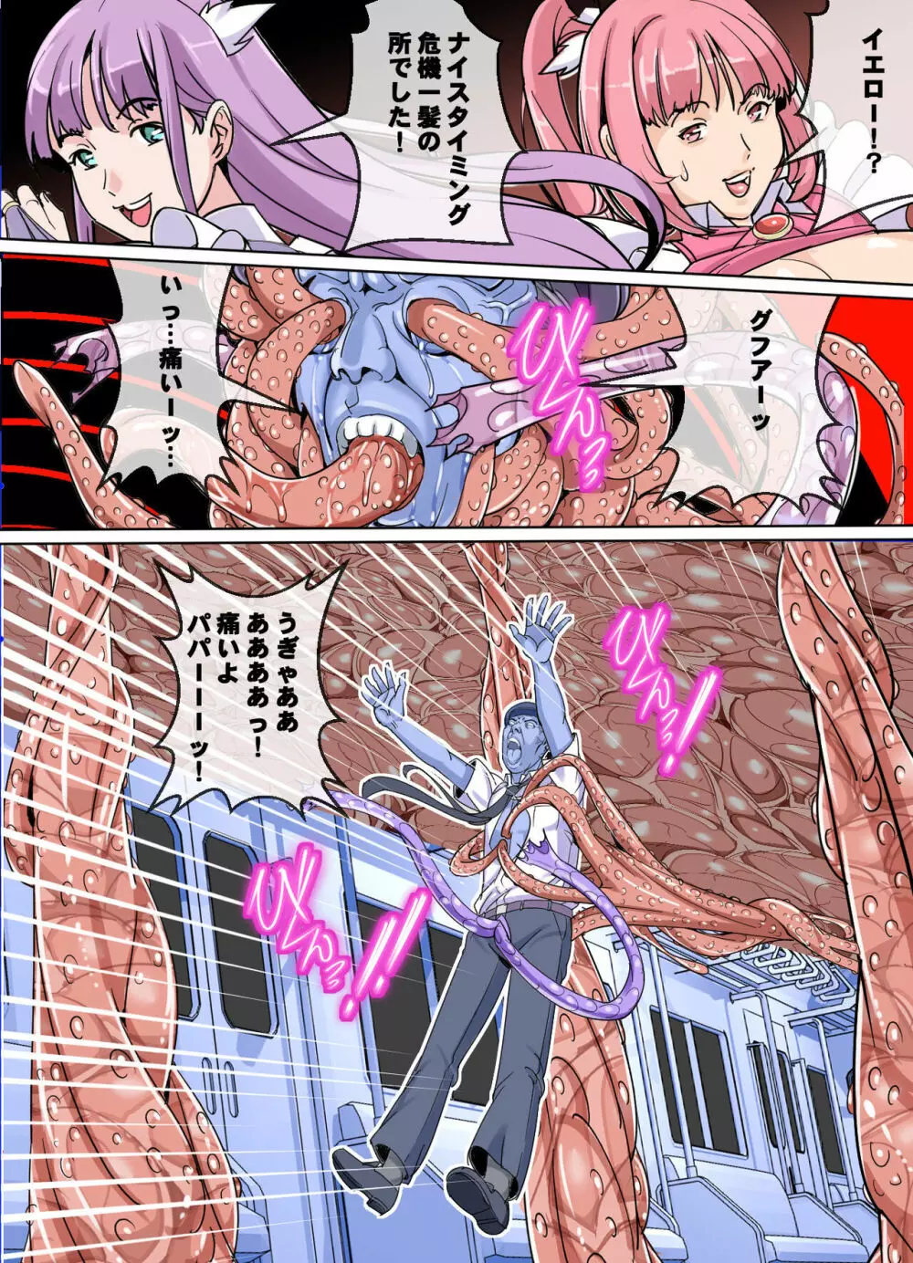 Comic The悪堕ち3 魔法少女VS痴漢魔列車 Page.36