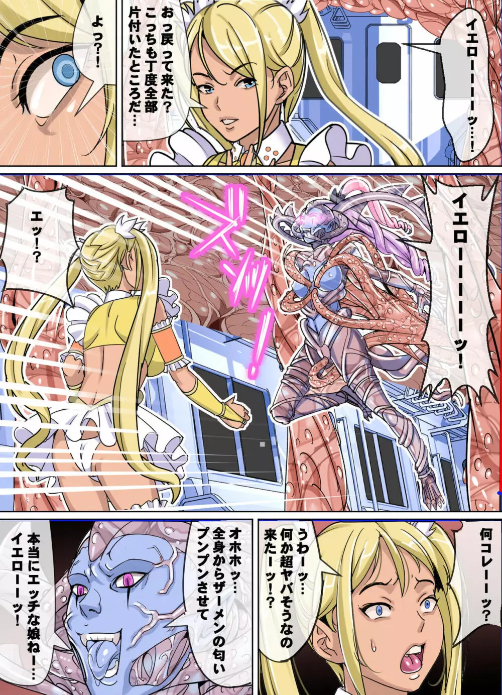 Comic The悪堕ち3 魔法少女VS痴漢魔列車 Page.49