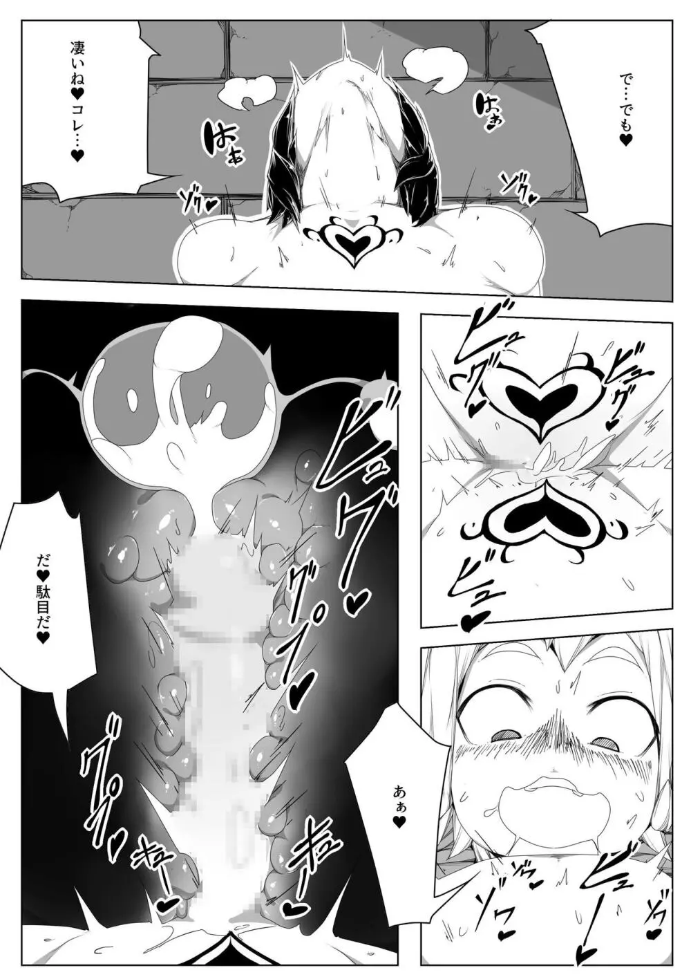 エルフの囚われ孕ませ王子001 Page.10