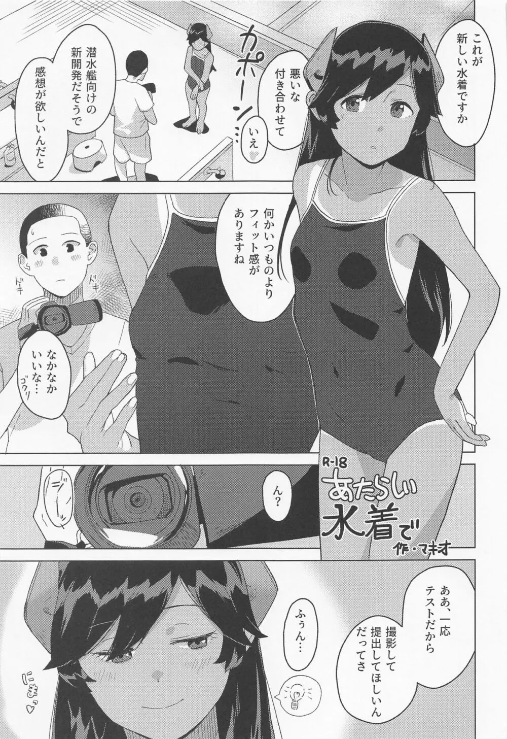 休日 Page.2