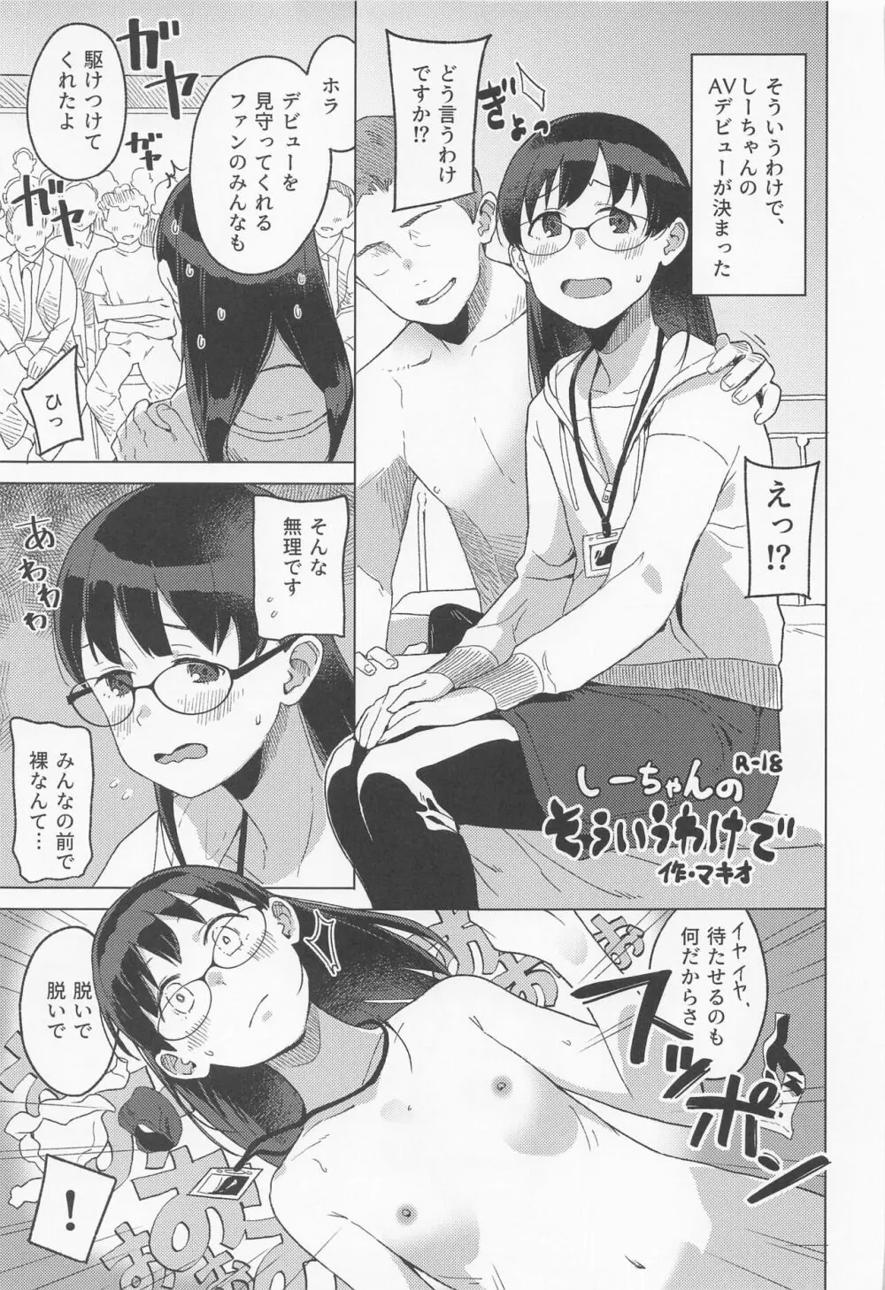 休日 Page.22