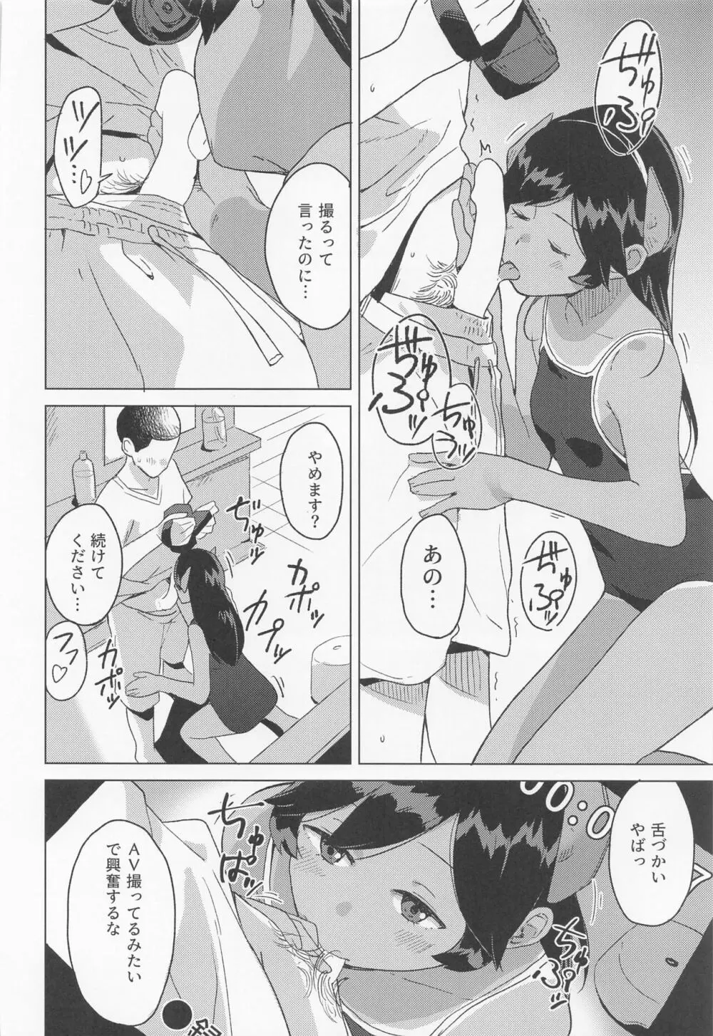 休日 Page.3