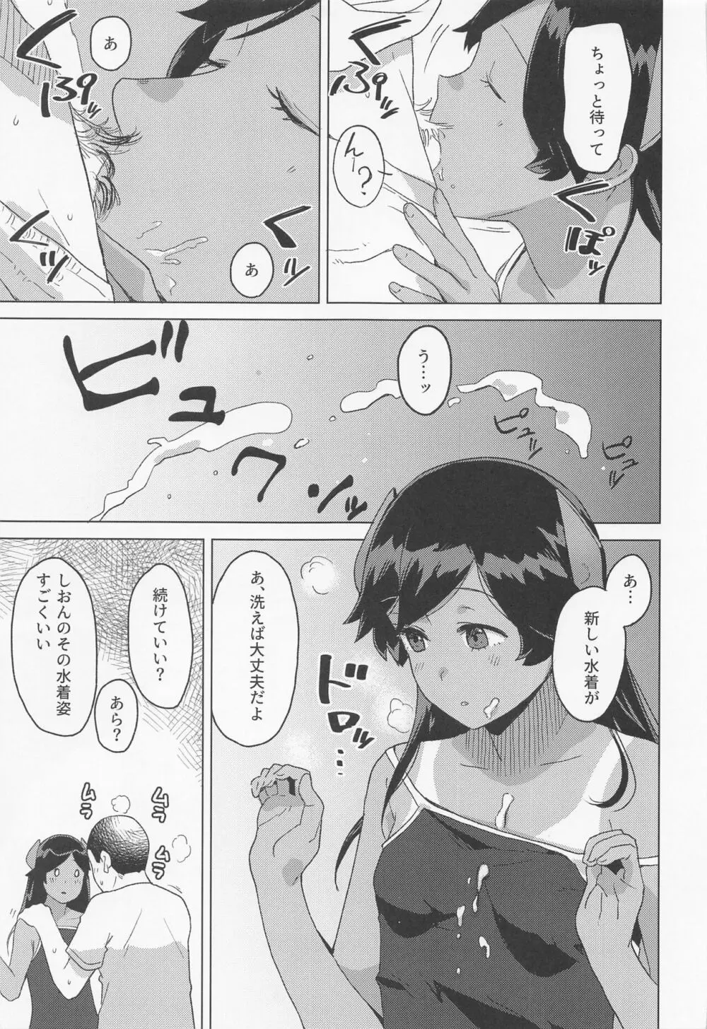 休日 Page.4