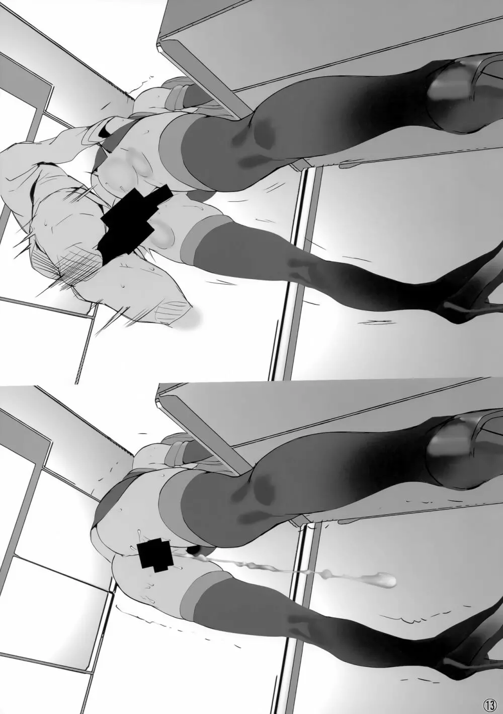 いつでもサーヴァント!2 Page.13