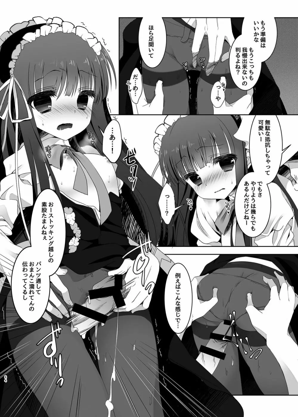 MCG デレステ総集編 Page.64