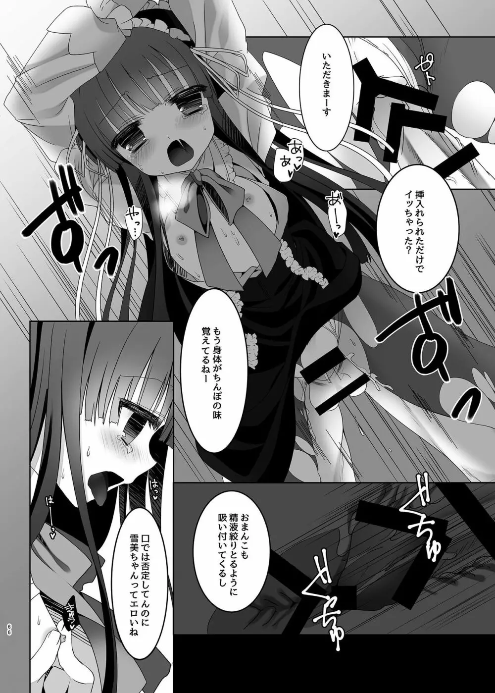 MCG デレステ総集編 Page.66