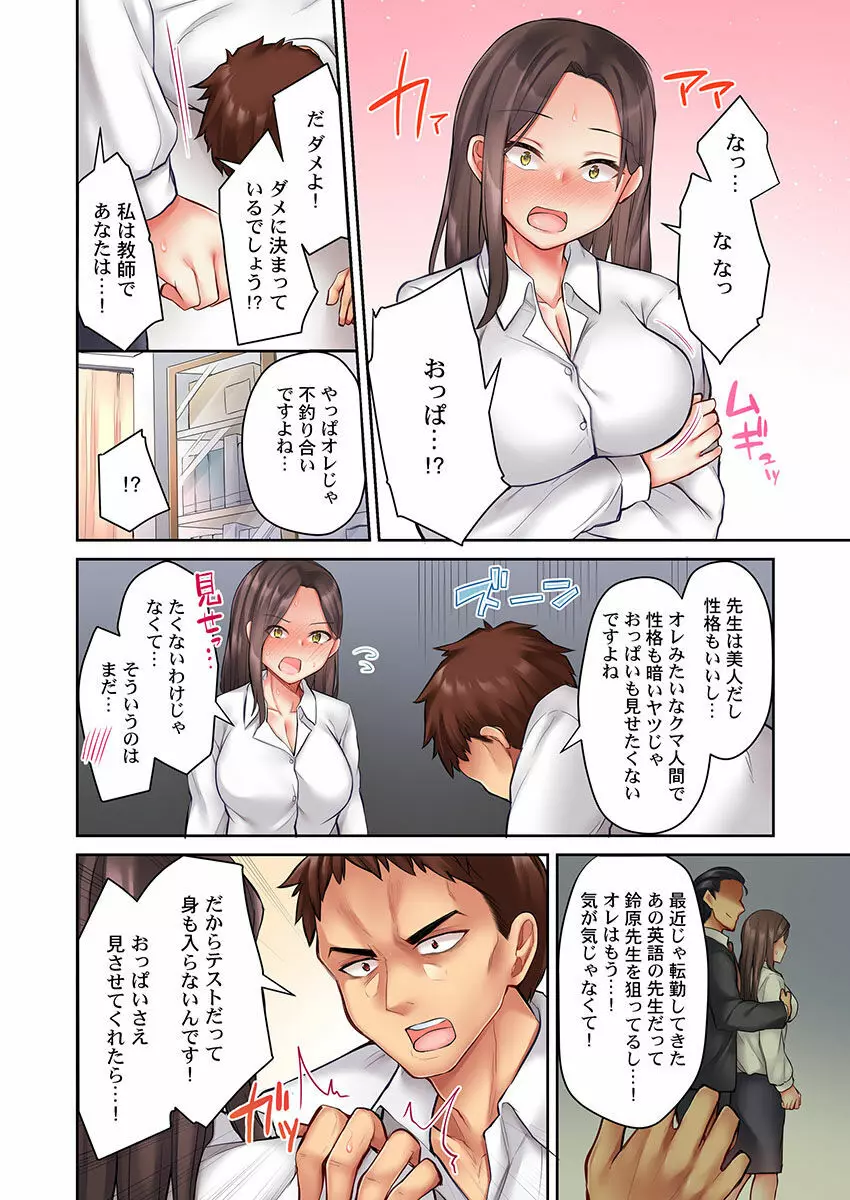 おっぱい見たら、そりゃ乳首舐めるでしょ Page.12