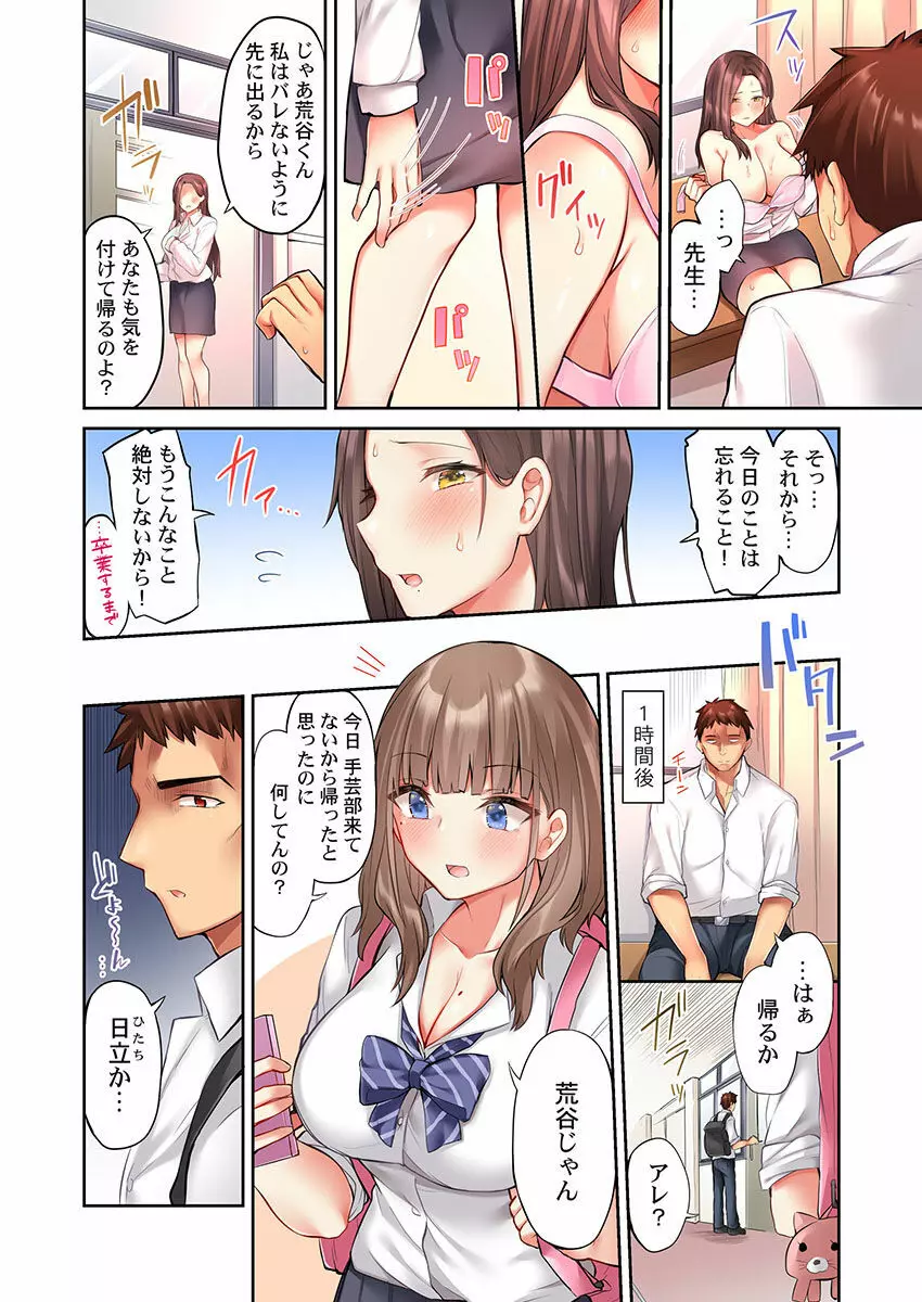 おっぱい見たら、そりゃ乳首舐めるでしょ Page.32