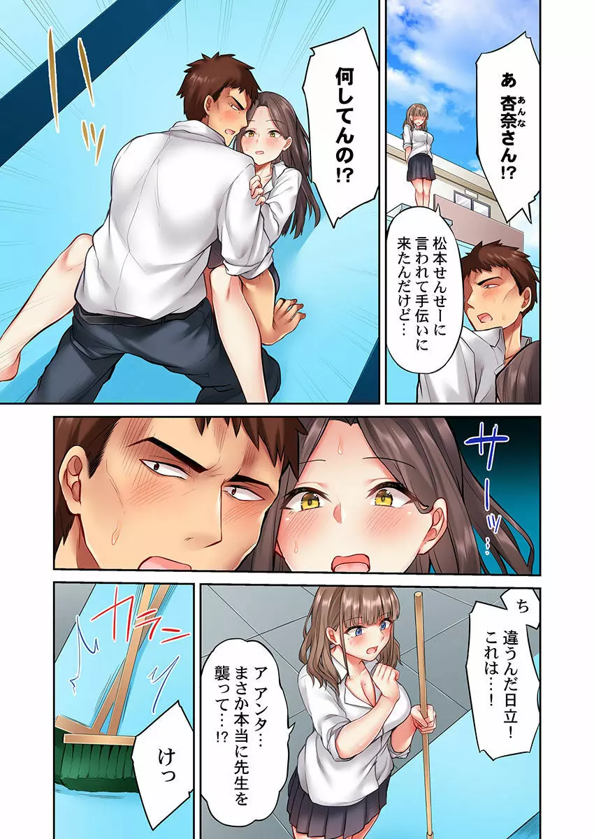 おっぱい見たら、そりゃ乳首舐めるでしょ Page.59