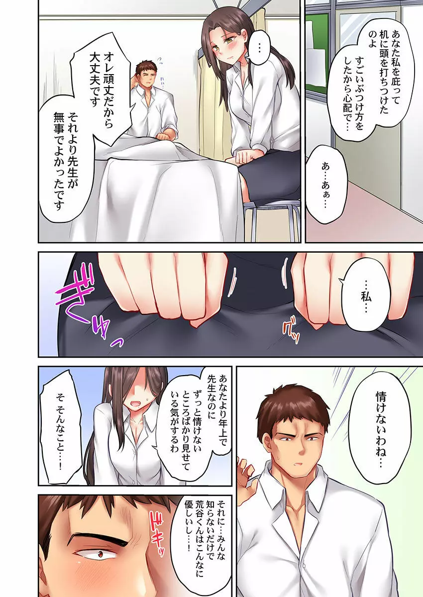 おっぱい見たら、そりゃ乳首舐めるでしょ Page.66