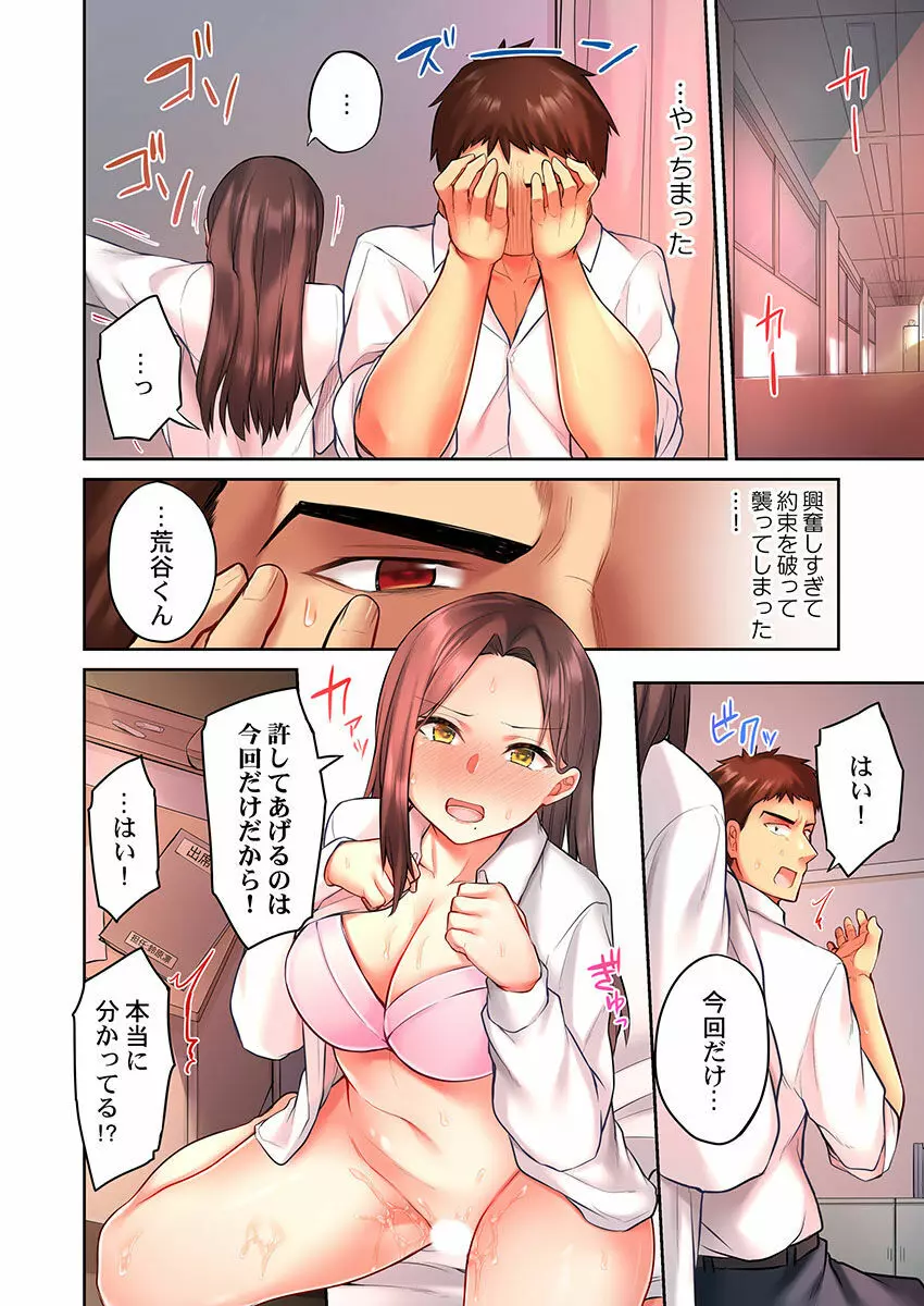 おっぱい見たら、そりゃ乳首舐めるでしょ Page.82