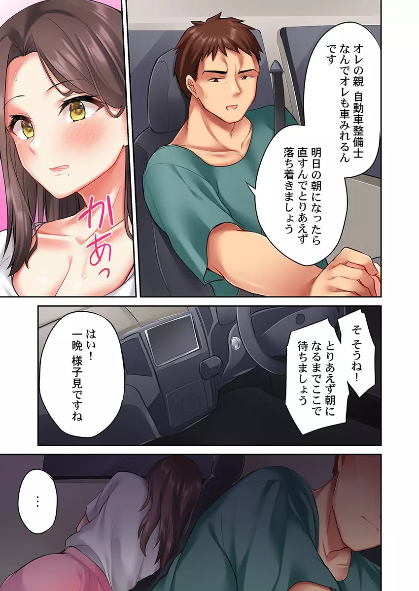 おっぱい見たら、そりゃ乳首舐めるでしょ Page.95