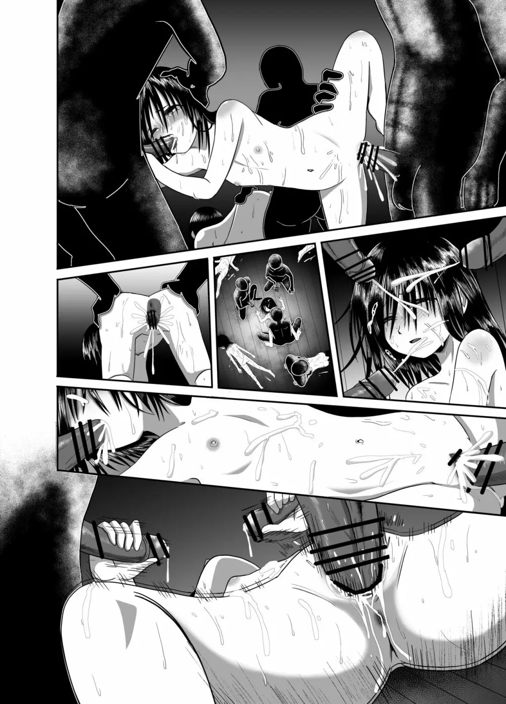 逢魔がとりっぷ Page.24