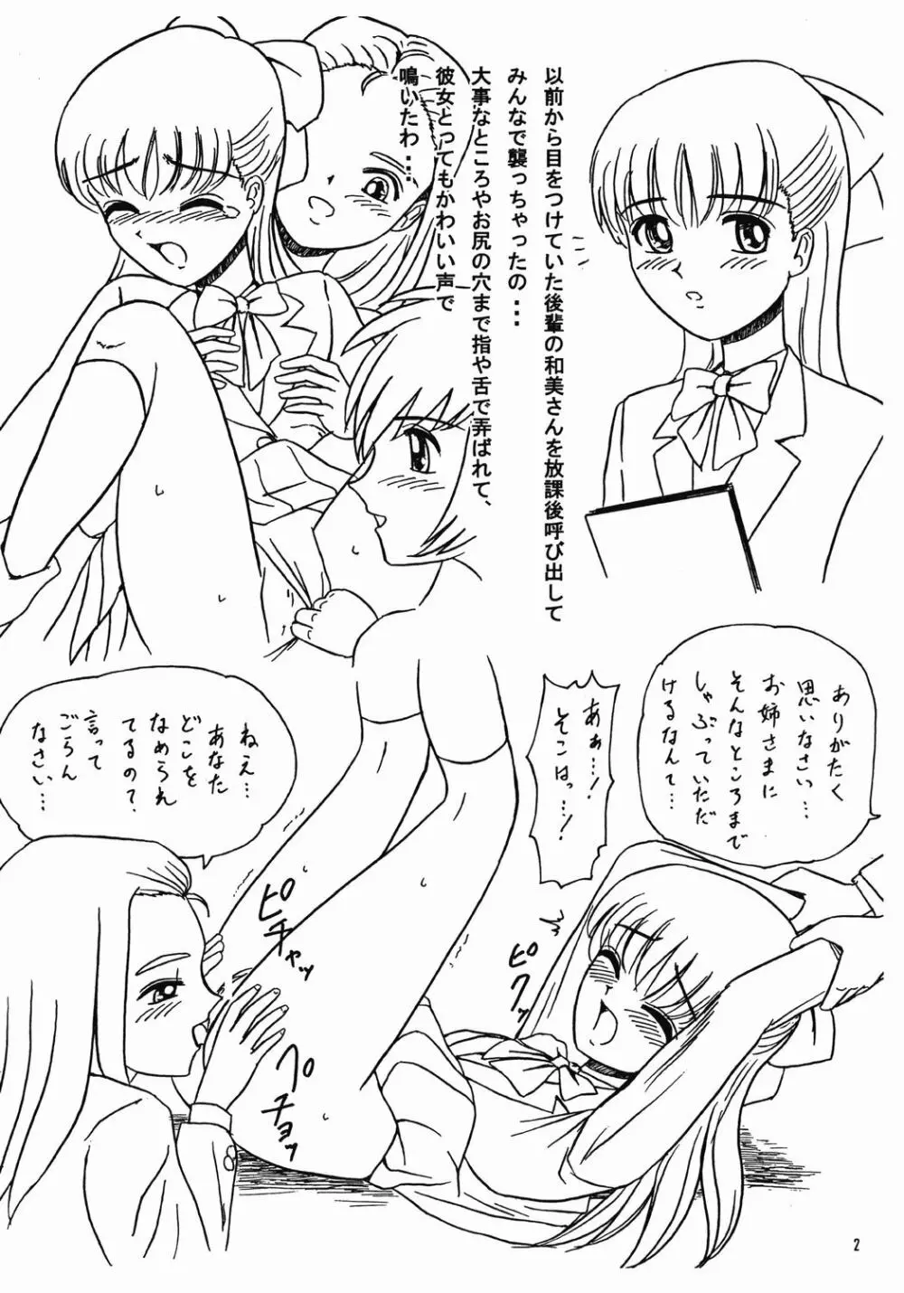 チラシの裏 Page.2