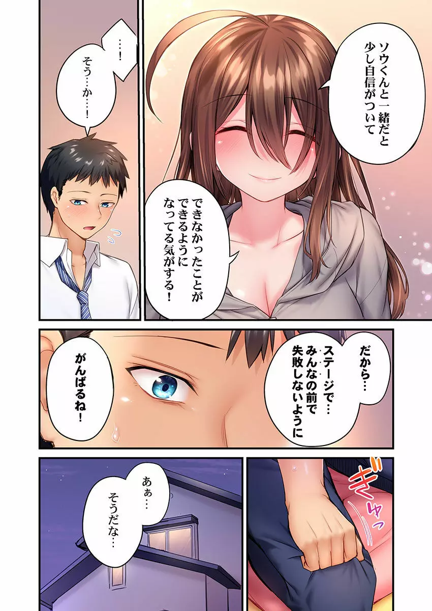 引きこもりのくせして、エロいカラダに育つなよ～俺しか知らない幼馴染のメスの顔 Page.110