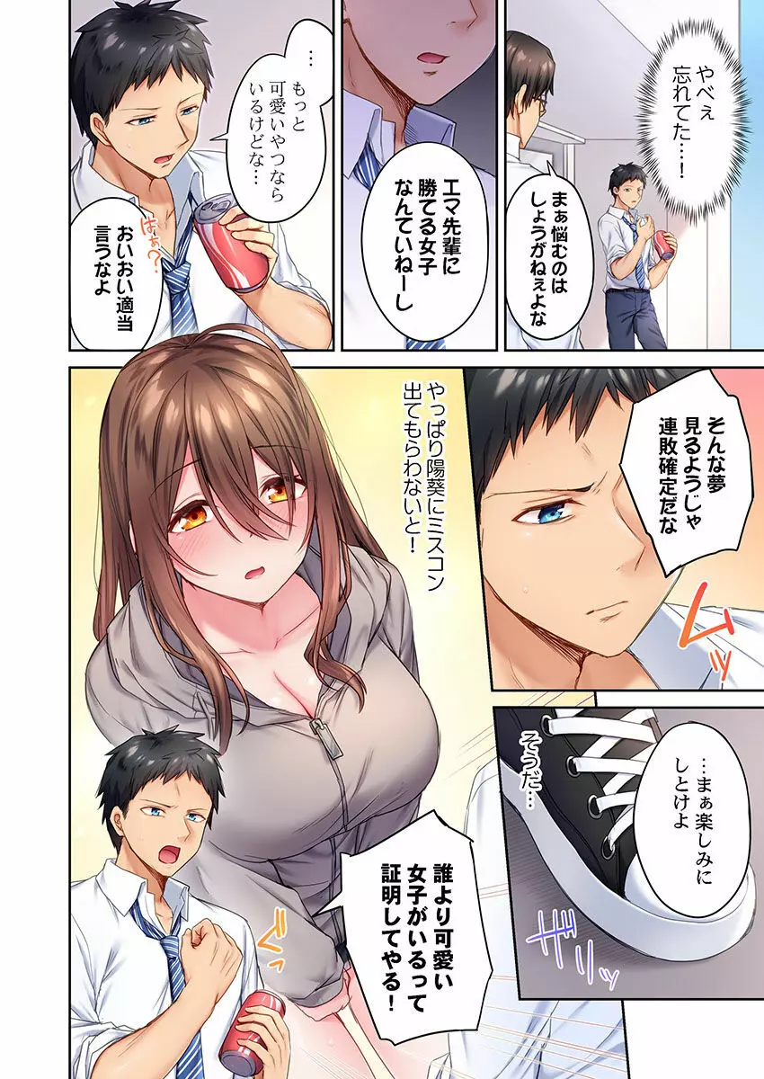 引きこもりのくせして、エロいカラダに育つなよ～俺しか知らない幼馴染のメスの顔 Page.34