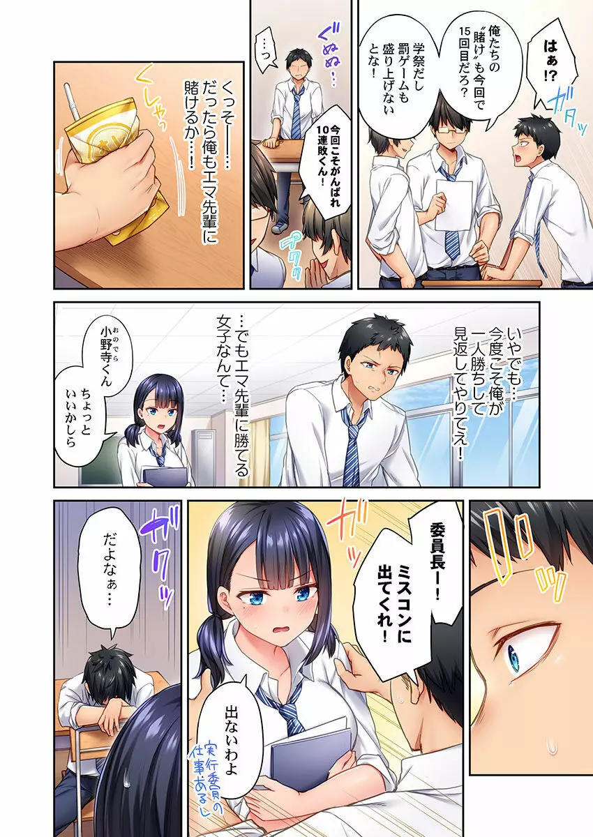 引きこもりのくせして、エロいカラダに育つなよ～俺しか知らない幼馴染のメスの顔 Page.4