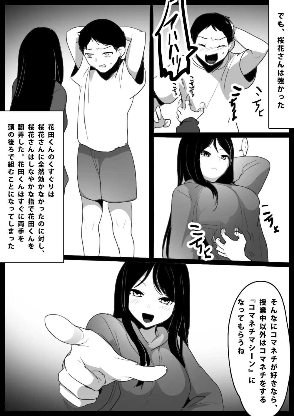 奴隷にらめっこ Page.13