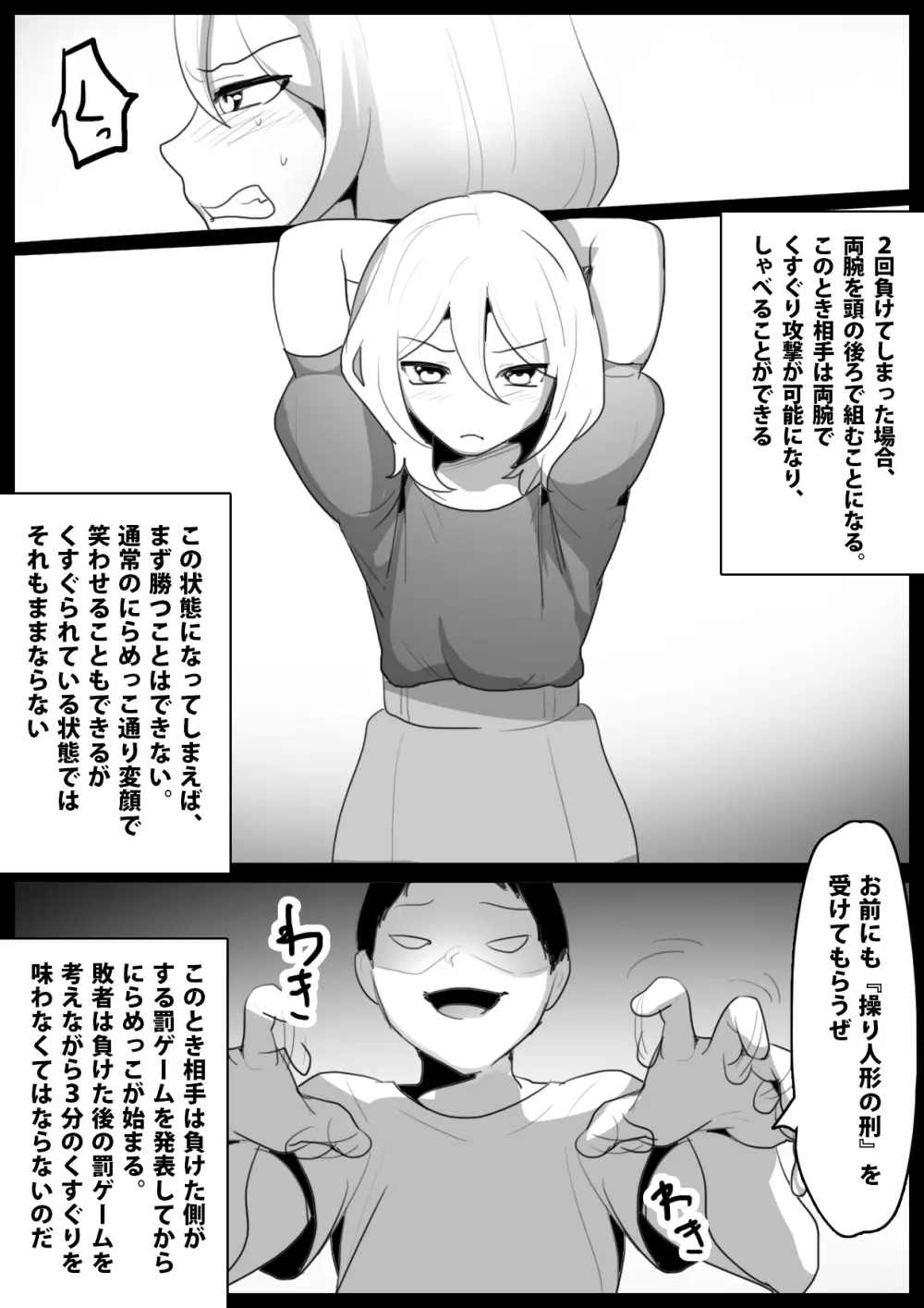 奴隷にらめっこ Page.4