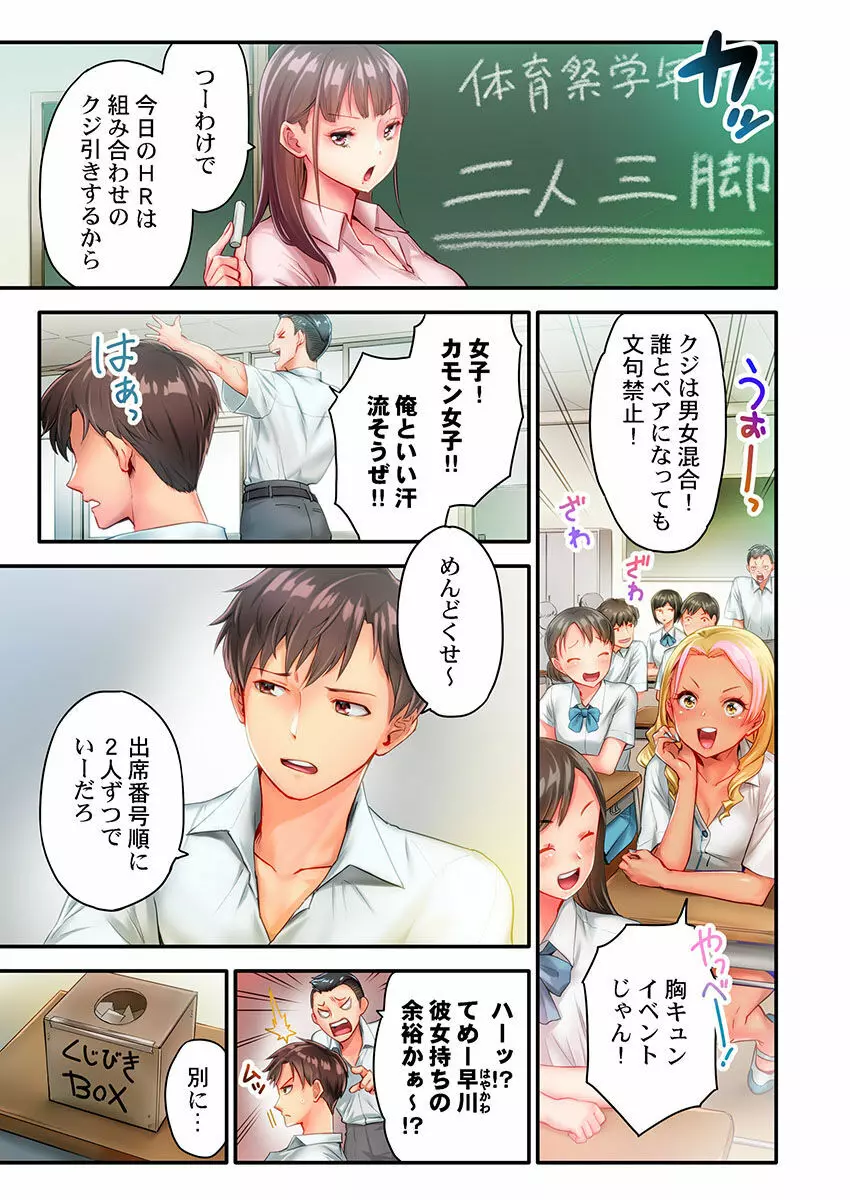 猫背女子の乳首がきゅんです…!～敏感な先っぽをイキ我慢特訓～ Page.3