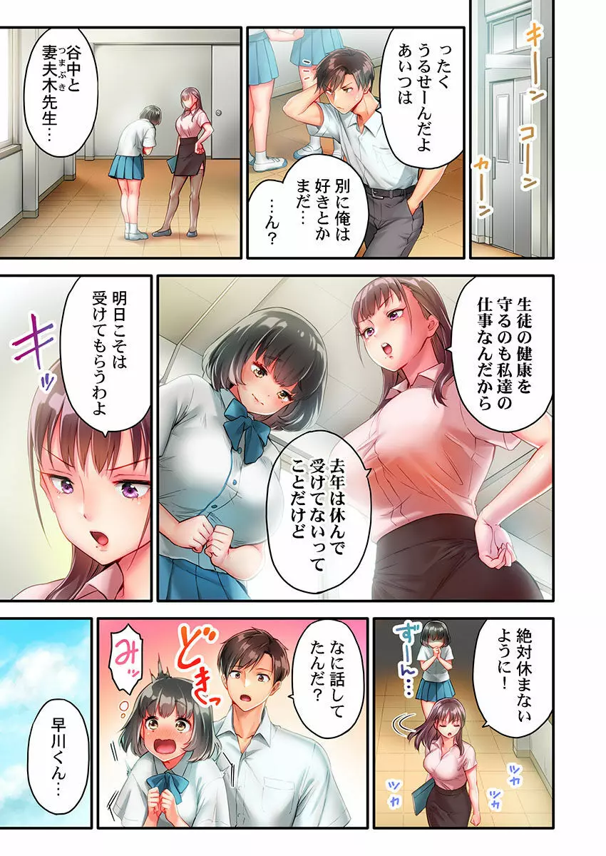 猫背女子の乳首がきゅんです…!～敏感な先っぽをイキ我慢特訓～ Page.33