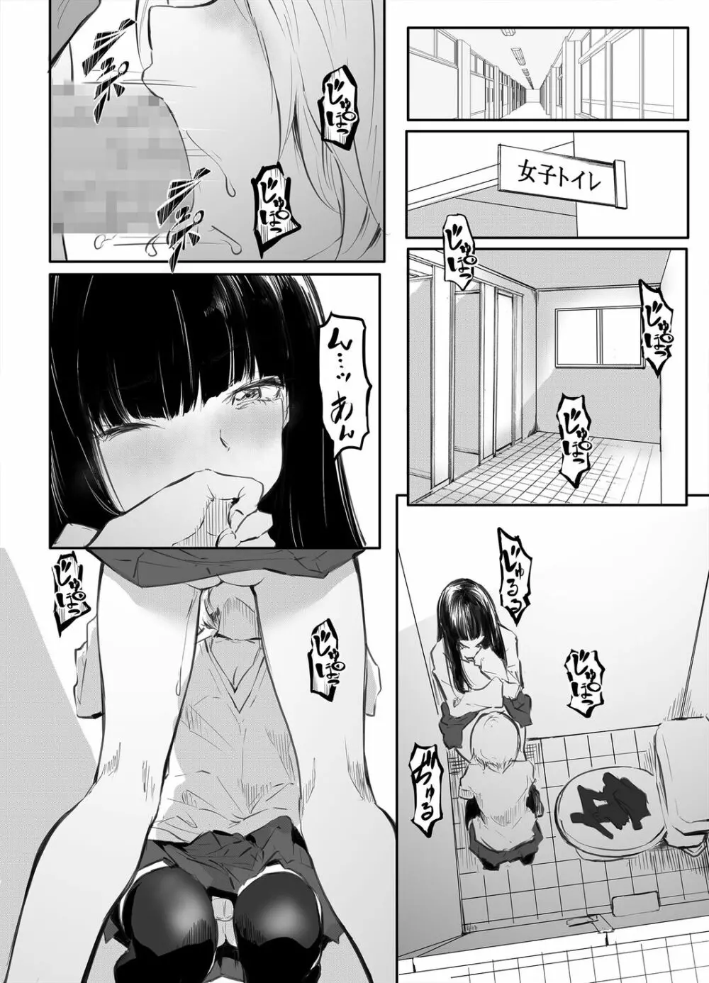 こう見えて生えてます。 Page.6