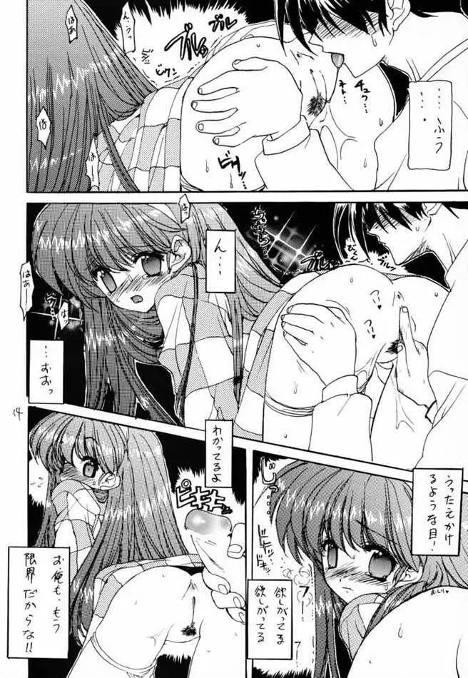 どきどきメモリアル もっと！モット！ときメモを！ Page.13