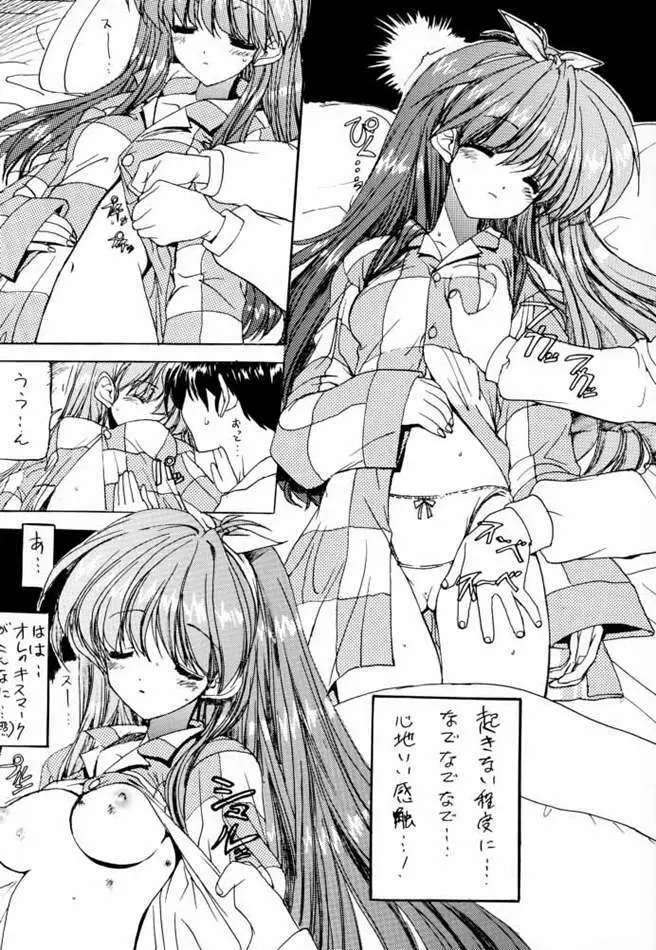 どきどきメモリアル もっと！モット！ときメモを！ Page.7