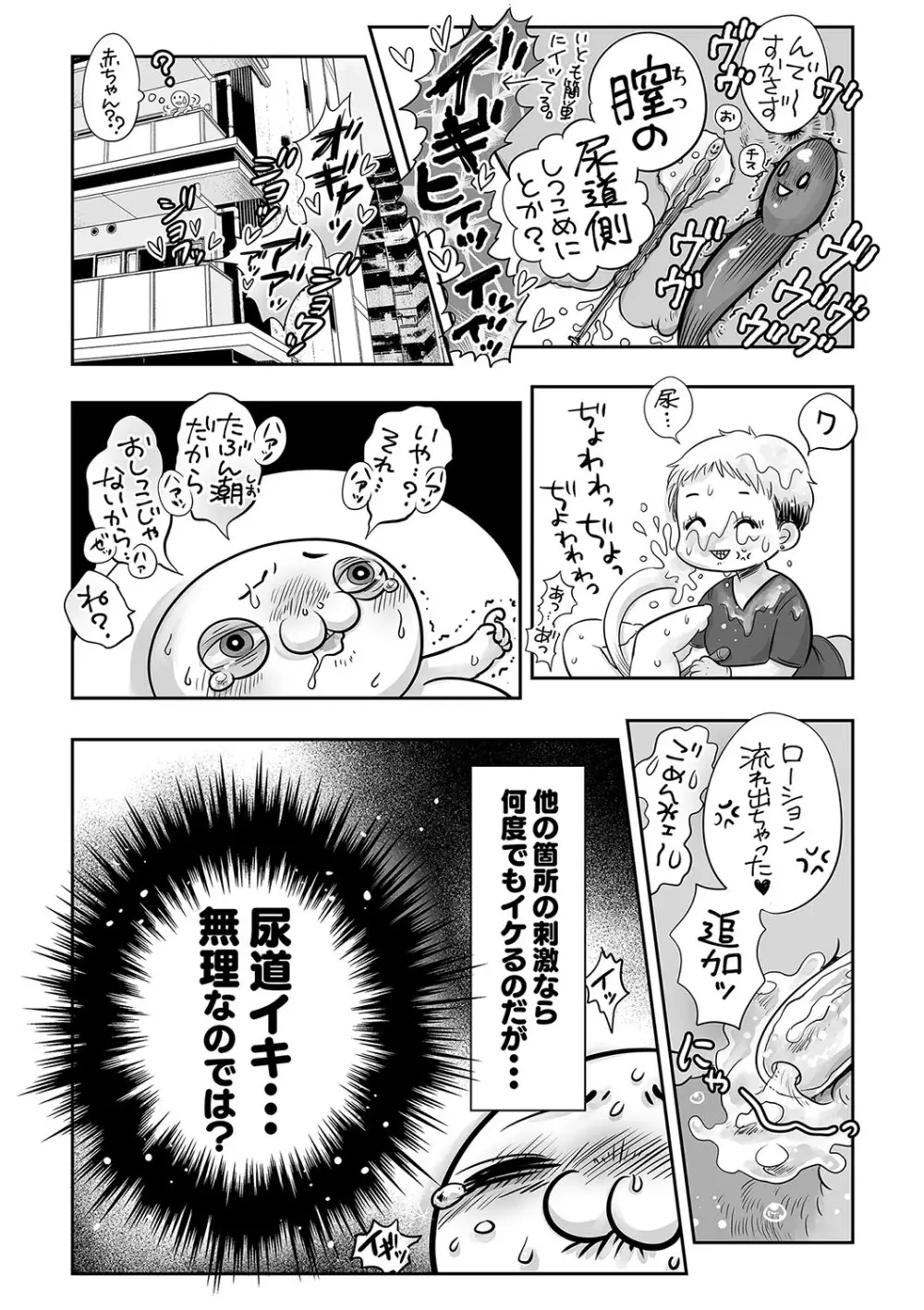 コミックマショウ 2022年11月号 Page.213