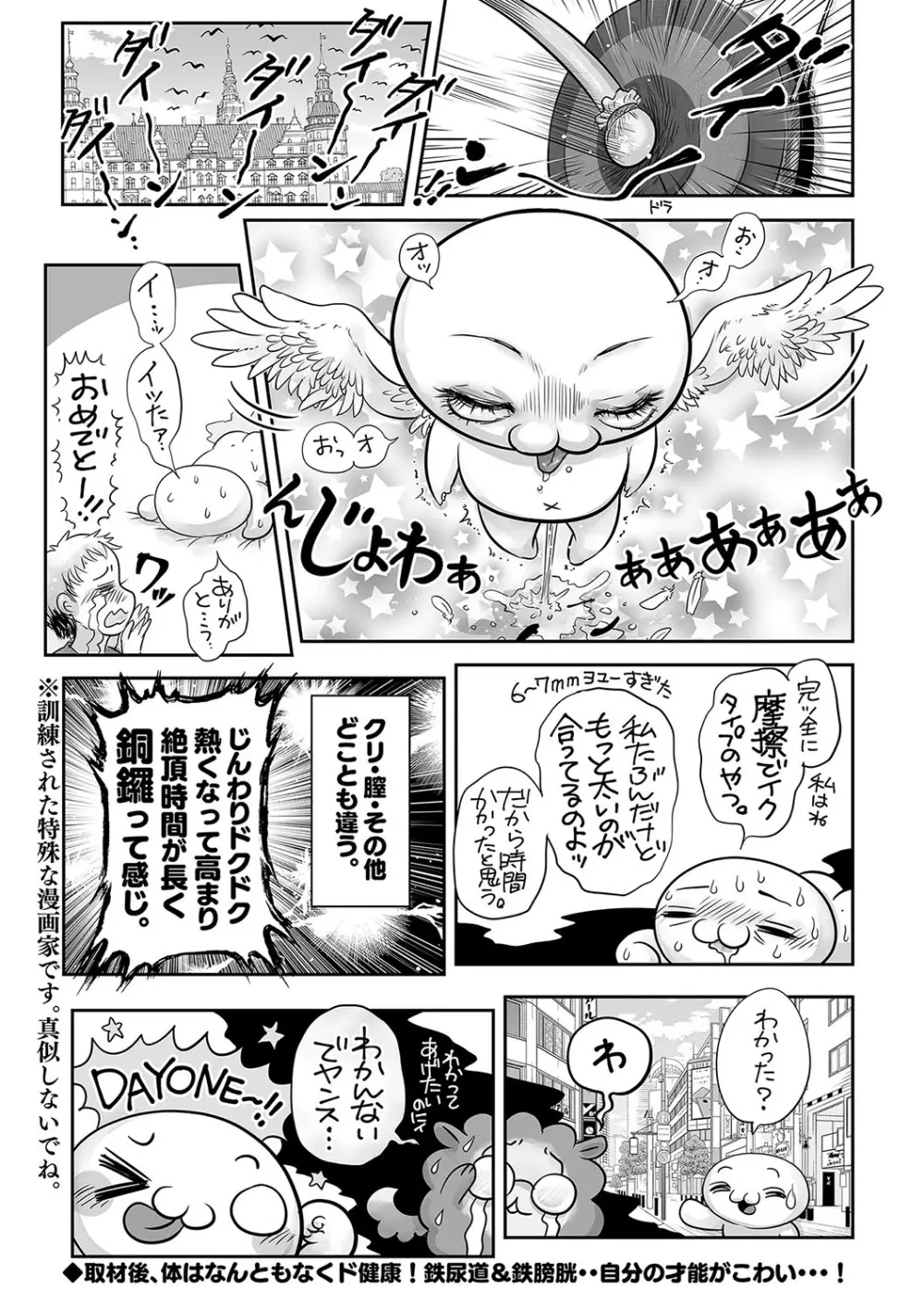 コミックマショウ 2022年11月号 Page.215